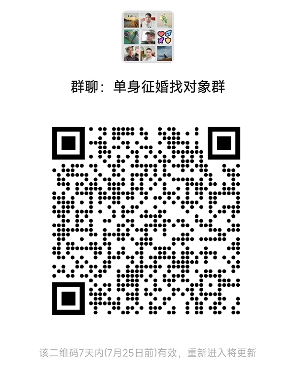 湖口同城相亲微信群